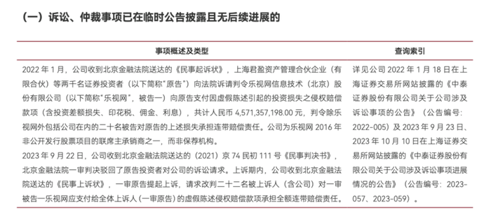 金通靈財(cái)務(wù)造假余波未了：華西、光大、國海3家券商將站上被告席