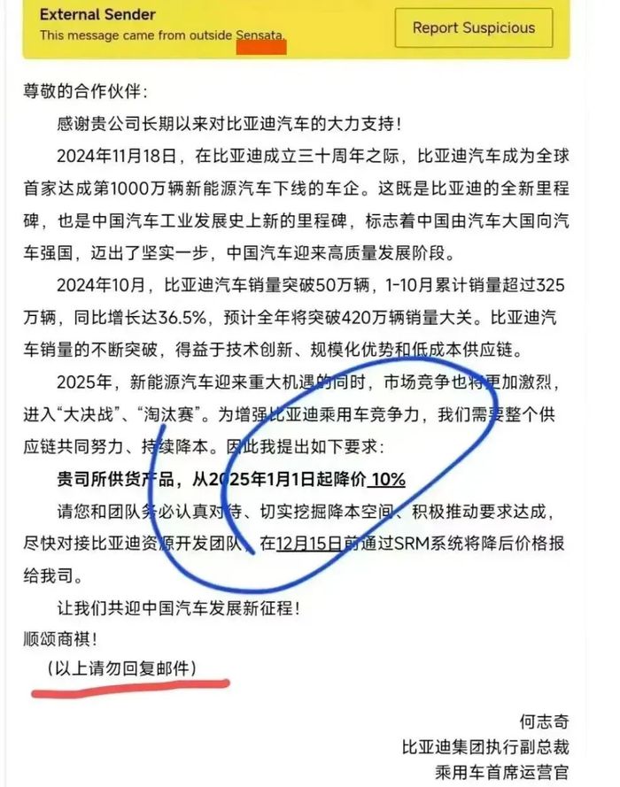 賈躍亭曾投資的摯達科技，揭開“比亞迪降價風波”B面