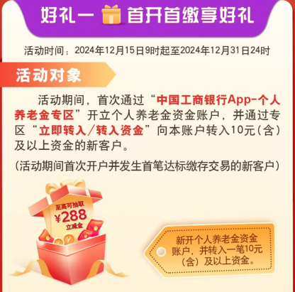 部分銀行個人養(yǎng)老金存款利率高達(dá)4% 分析人士：為打破戶熱、繳費(fèi)冷困局