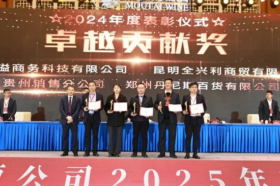 張德芹在茅臺葡萄酒公司2025年度市場工作會上強調：豐富茅臺產品線、拱衛(wèi)茅臺品牌、傳播茅臺文化