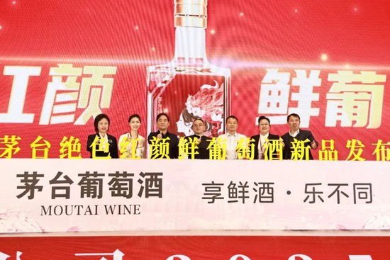 張德芹在茅臺葡萄酒公司2025年度市場工作會上強調：豐富茅臺產品線、拱衛(wèi)茅臺品牌、傳播茅臺文化