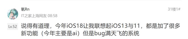 苦等大半年，蘋果 iOS 19 可算有了好消息