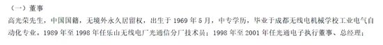 晚間突發(fā)，兩家A股公司實(shí)控人被立案