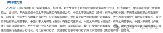 國(guó)壽、人保、太平、中信保 四大副部級(jí)央企換帥！保險(xiǎn)業(yè)加速深度轉(zhuǎn)型