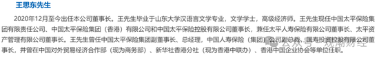 國(guó)壽、人保、太平、中信保 四大副部級(jí)央企換帥！保險(xiǎn)業(yè)加速深度轉(zhuǎn)型