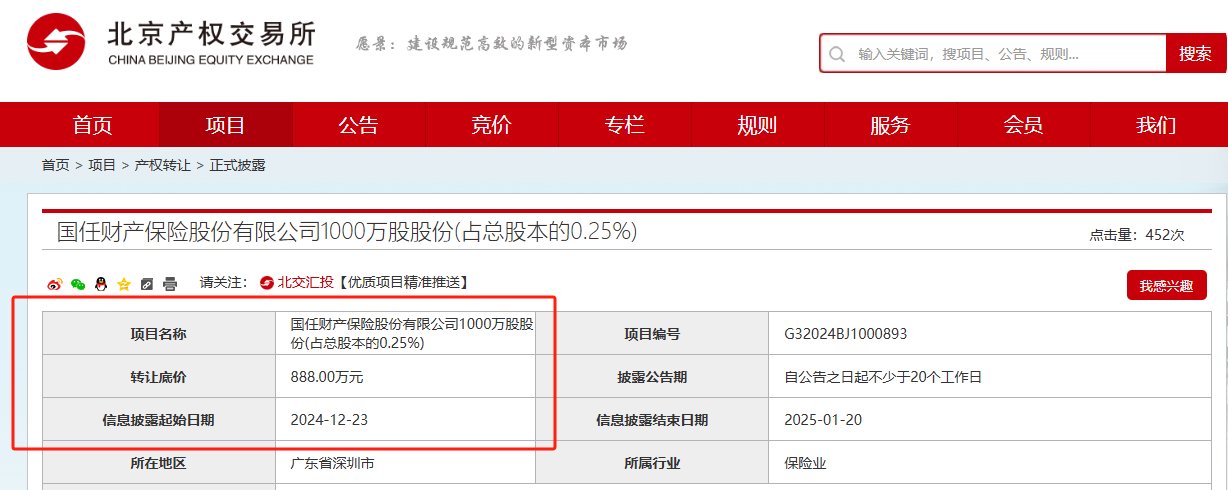 央國企出清險(xiǎn)企股權(quán)迎來小高峰，近一周至少5家保險(xiǎn)公司股權(quán)被掛牌，買家仍難尋