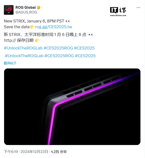 華碩 CES 2025 將發(fā)布新款 ROG Strix 游戲本，RGB 燈效再升級