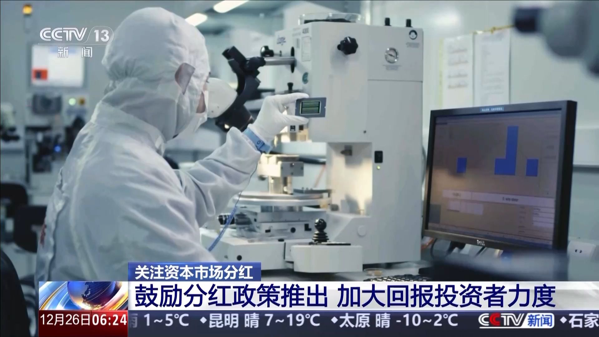A股上市公司分紅總額創(chuàng)歷史新高 投資者將有何收獲？