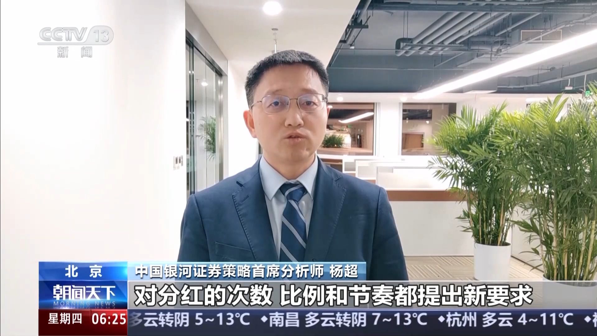 A股上市公司分紅總額創(chuàng)歷史新高 投資者將有何收獲？
