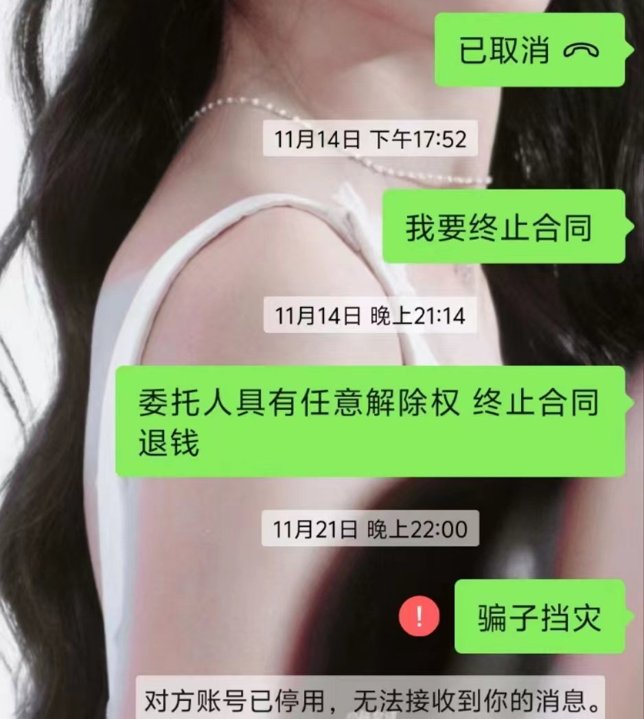 游戲退費(fèi)騙局：多個(gè)社交平臺(tái)引流，以法律咨詢(xún)?yōu)槊叭﹀X(qián)”