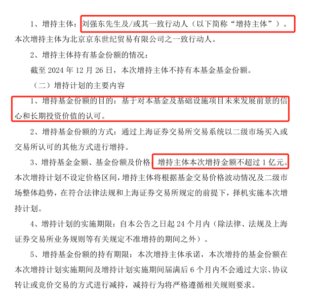 劉強(qiáng)東，出手！