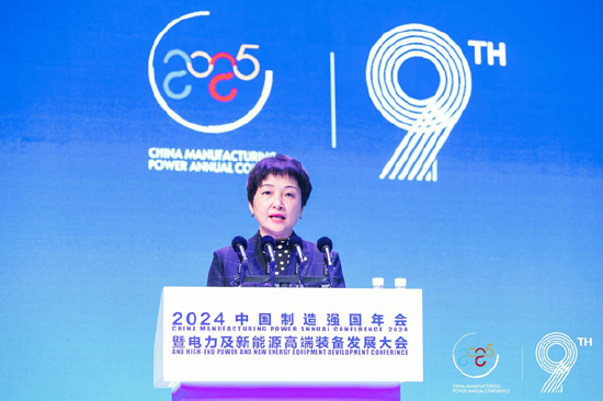全面綠色發(fā)展 智慧低碳先行丨2024中國(guó)（保定）制造強(qiáng)國(guó)年會(huì)暨電力及新能源高端裝備發(fā)展大會(huì)成功召開(kāi)