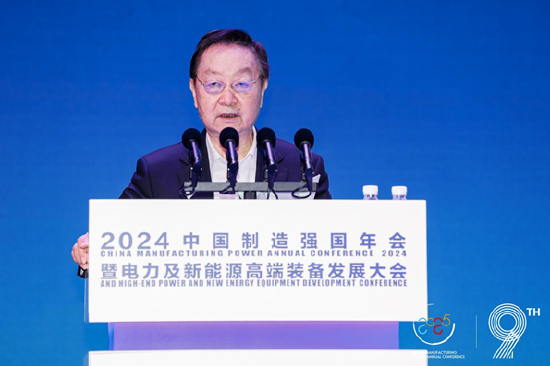 全面綠色發(fā)展 智慧低碳先行丨2024中國(guó)（保定）制造強(qiáng)國(guó)年會(huì)暨電力及新能源高端裝備發(fā)展大會(huì)成功召開(kāi)