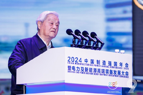 全面綠色發(fā)展 智慧低碳先行丨2024中國(guó)（保定）制造強(qiáng)國(guó)年會(huì)暨電力及新能源高端裝備發(fā)展大會(huì)成功召開(kāi)