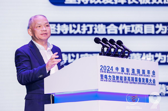 全面綠色發(fā)展 智慧低碳先行丨2024中國(guó)（保定）制造強(qiáng)國(guó)年會(huì)暨電力及新能源高端裝備發(fā)展大會(huì)成功召開(kāi)