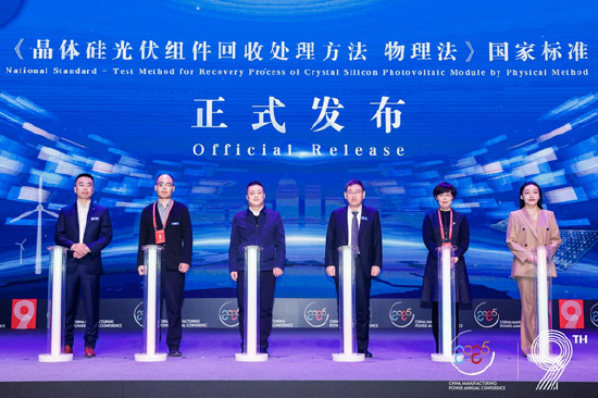 全面綠色發(fā)展 智慧低碳先行丨2024中國(guó)（保定）制造強(qiáng)國(guó)年會(huì)暨電力及新能源高端裝備發(fā)展大會(huì)成功召開(kāi)