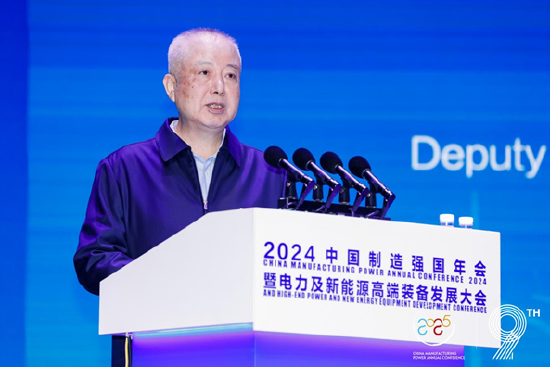 全面綠色發(fā)展 智慧低碳先行丨2024中國(guó)（保定）制造強(qiáng)國(guó)年會(huì)暨電力及新能源高端裝備發(fā)展大會(huì)成功召開(kāi)