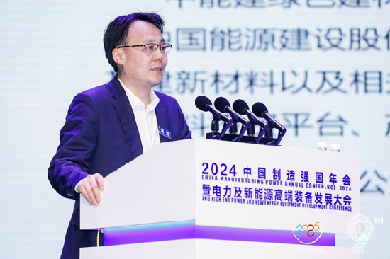 全面綠色發(fā)展 智慧低碳先行丨2024中國(guó)（保定）制造強(qiáng)國(guó)年會(huì)暨電力及新能源高端裝備發(fā)展大會(huì)成功召開(kāi)