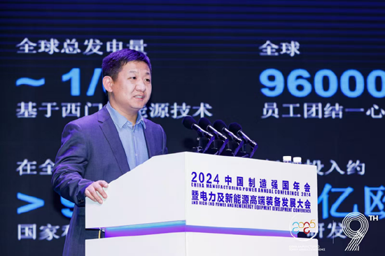 全面綠色發(fā)展 智慧低碳先行丨2024中國(guó)（保定）制造強(qiáng)國(guó)年會(huì)暨電力及新能源高端裝備發(fā)展大會(huì)成功召開(kāi)