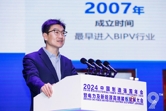 全面綠色發(fā)展 智慧低碳先行丨2024中國(guó)（保定）制造強(qiáng)國(guó)年會(huì)暨電力及新能源高端裝備發(fā)展大會(huì)成功召開(kāi)