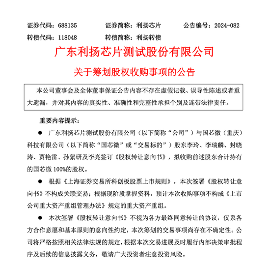 又一A股出手，收購(gòu)！