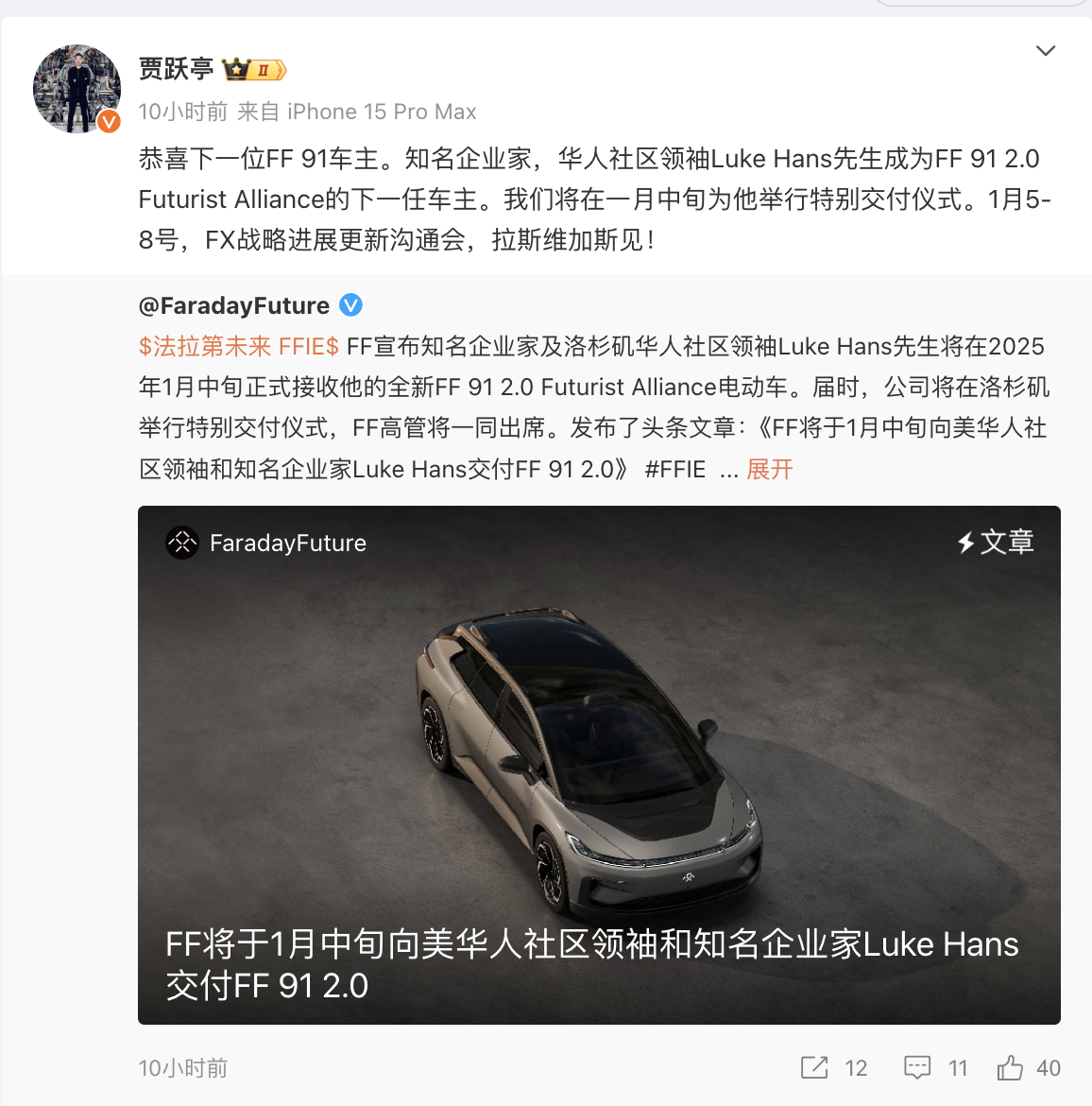 賈躍亭又有新動作！法拉第未來一度漲超80%！發(fā)生了什么？