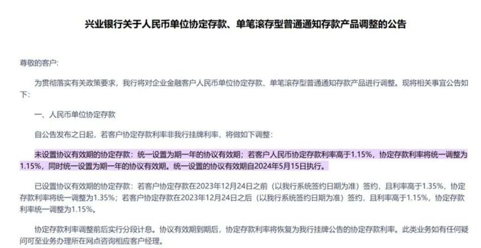 注意！這類存款產(chǎn)品，有銀行做調(diào)整