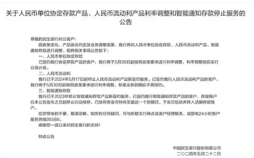 注意！這類存款產(chǎn)品，有銀行做調(diào)整