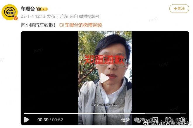 小鵬法務(wù)部出手：賠償+道歉，網(wǎng)友一片叫好！