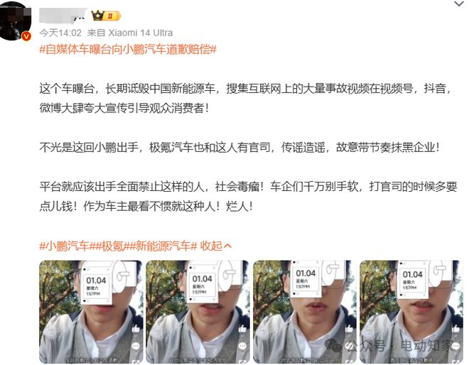 小鵬法務(wù)部出手：賠償+道歉，網(wǎng)友一片叫好！