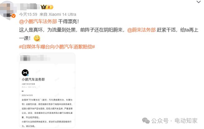 小鵬法務(wù)部出手：賠償+道歉，網(wǎng)友一片叫好！