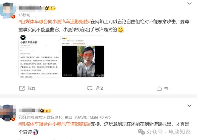 小鵬法務(wù)部出手：賠償+道歉，網(wǎng)友一片叫好！
