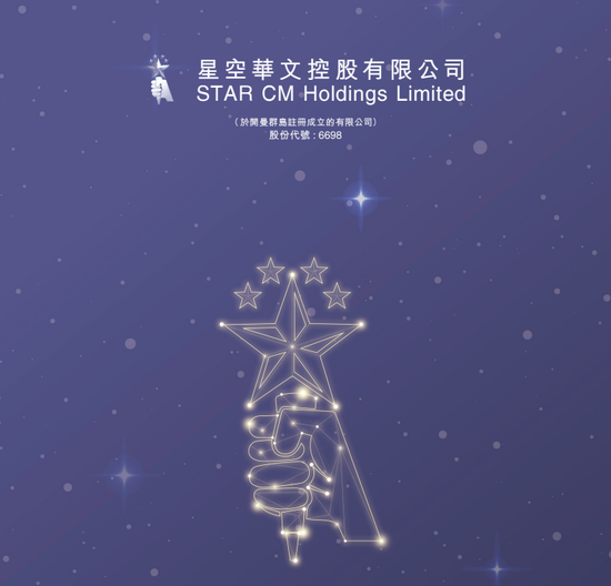 星空華文：為節(jié)省審計(jì)費(fèi)用，將審計(jì)師「安永」換為國(guó)富浩華