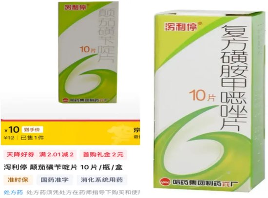 停售召回！國家藥監(jiān)局叫?！盀a利停”，背后知名藥企竟迎來兩連板