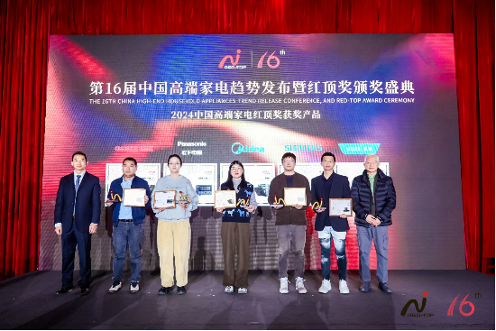 華帝大飛碟煙機斬獲紅頂獎，引領(lǐng)高端廚電新趨勢