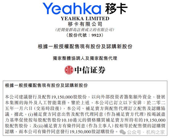 移卡配股增資僅兩日股價(jià)狂瀉超20%！支付業(yè)務(wù)遇冷高管薪酬穩(wěn)居高位
