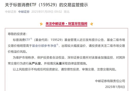 9倍換手，51%溢價(jià)！明起停牌