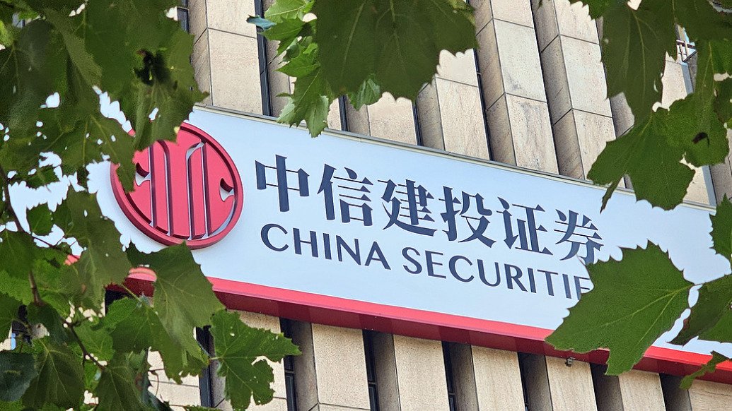 中信建投迎新任黨委書記 57歲中信銀行行長(zhǎng)劉成接棒王常青