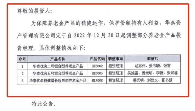 券商資管也出老鼠倉，前投資經(jīng)理被罰沒4154萬，遭市場禁入10年