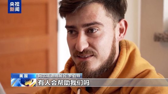 市長(zhǎng)遭質(zhì)問一言不發(fā)、連續(xù)兩天誤發(fā)警報(bào) 美演員吐槽：消防員倒是跑挺快