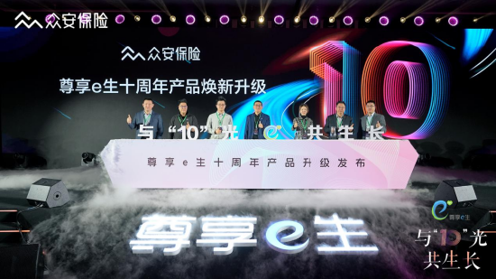 眾安健康險產(chǎn)品、服務(wù)雙升級：未來將重點填補帶病、慢病人群保障需求
