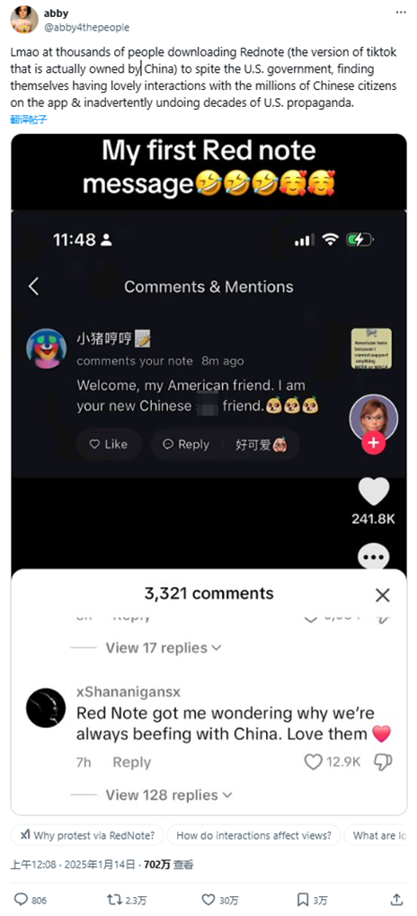 反擊美國政府！大量美國網(wǎng)民涌入中國社交APP