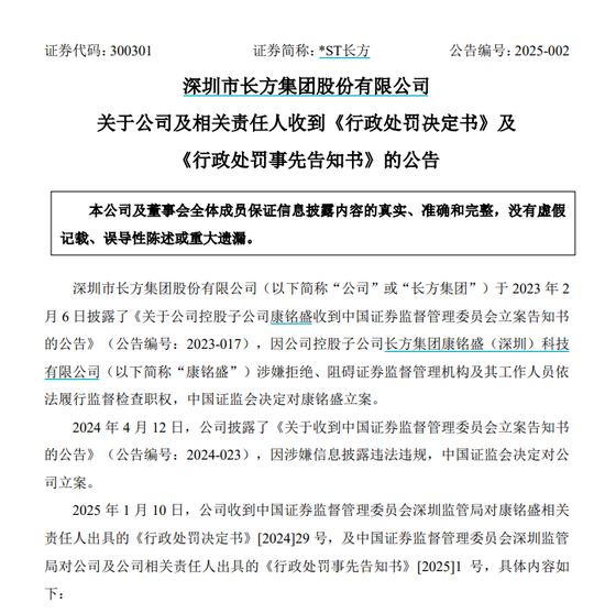 “土葬”377箱資料，“康銘盛事件”相關方被罰2800萬