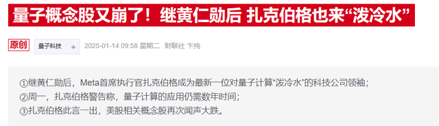 量子領(lǐng)域再起波瀾！微軟吹響量子號(hào)角，概念股集體狂飆