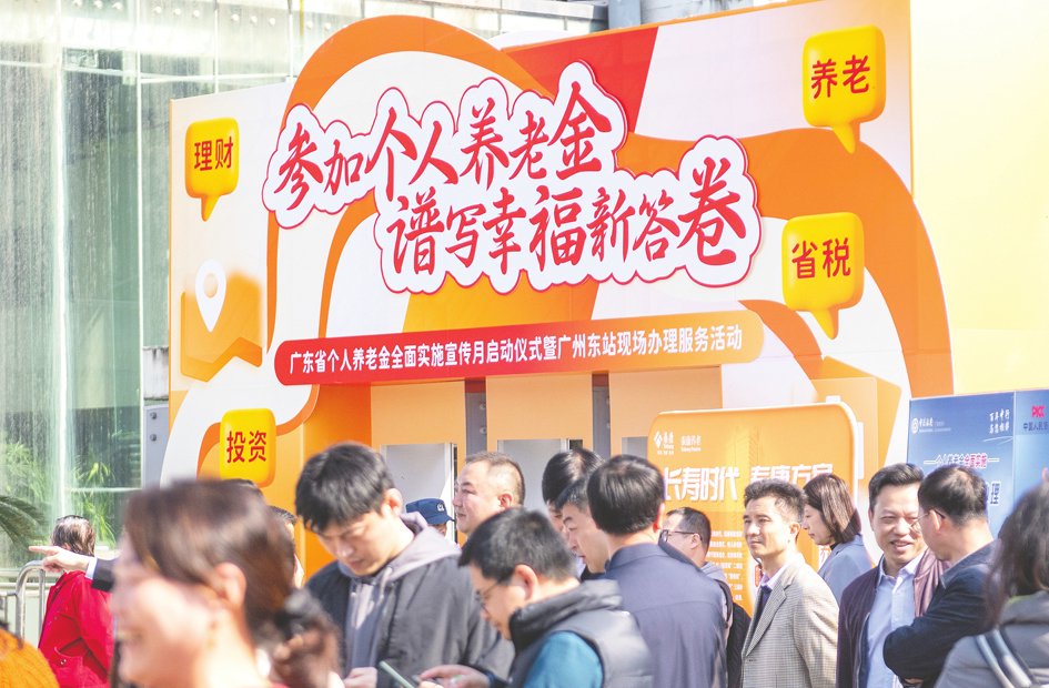 個(gè)人養(yǎng)老金制度全面實(shí)施“滿(mǎn)月”
