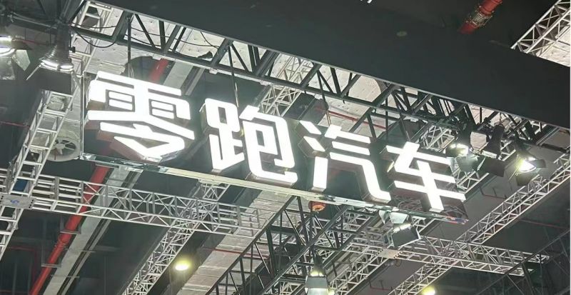 左手“卷價格”，右手“卷成本”，零跑逆襲背后的隱憂