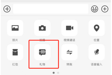 微信聊天框增加“送禮物”入口！影響多大？