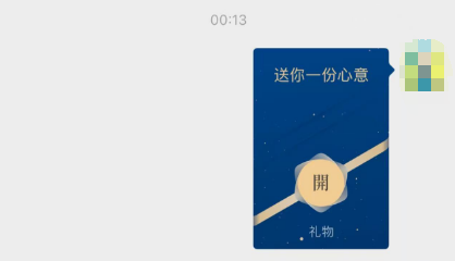 微信聊天框增加“送禮物”入口！影響多大？