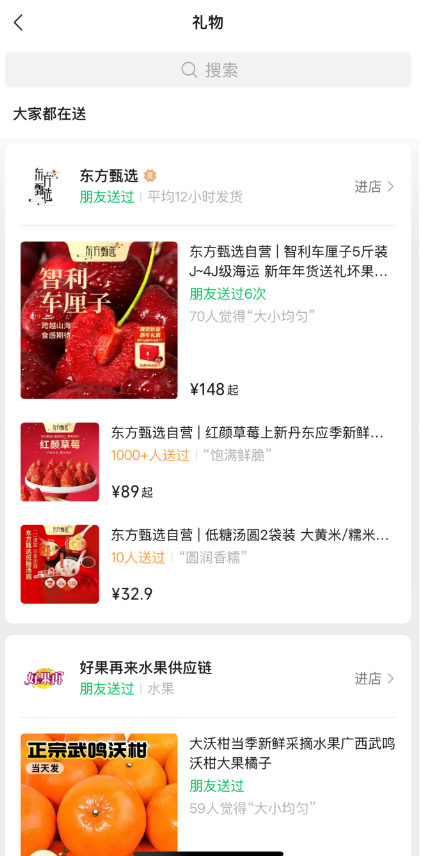 微信聊天框增加“送禮物”入口！影響多大？
