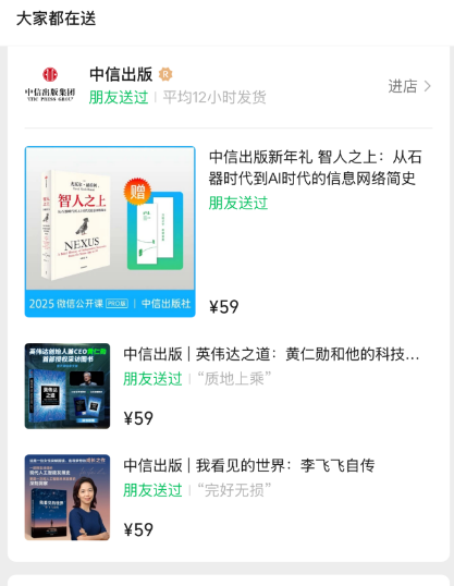 微信聊天框增加“送禮物”入口！影響多大？